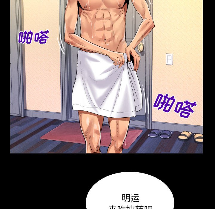 [Manhwa] Auntie Incest, mature woman, big breasts, incompetent#[80P]-9