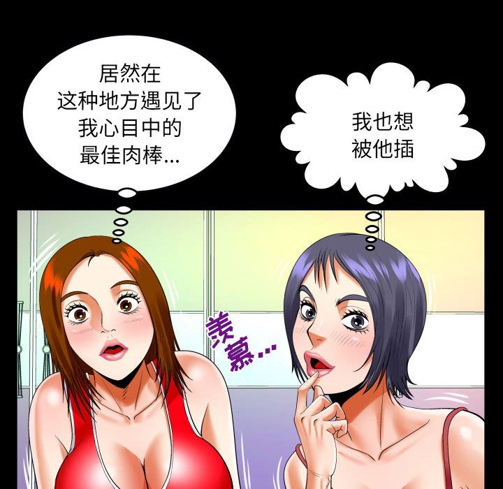 [韩国漫画] 婶婶 乱伦,熟女人妻,巨乳大奶,不伦#[79P]-19