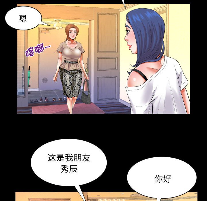 [韩国漫画] 婶婶 乱伦,熟女人妻,巨乳大奶,不伦#[79P]-45