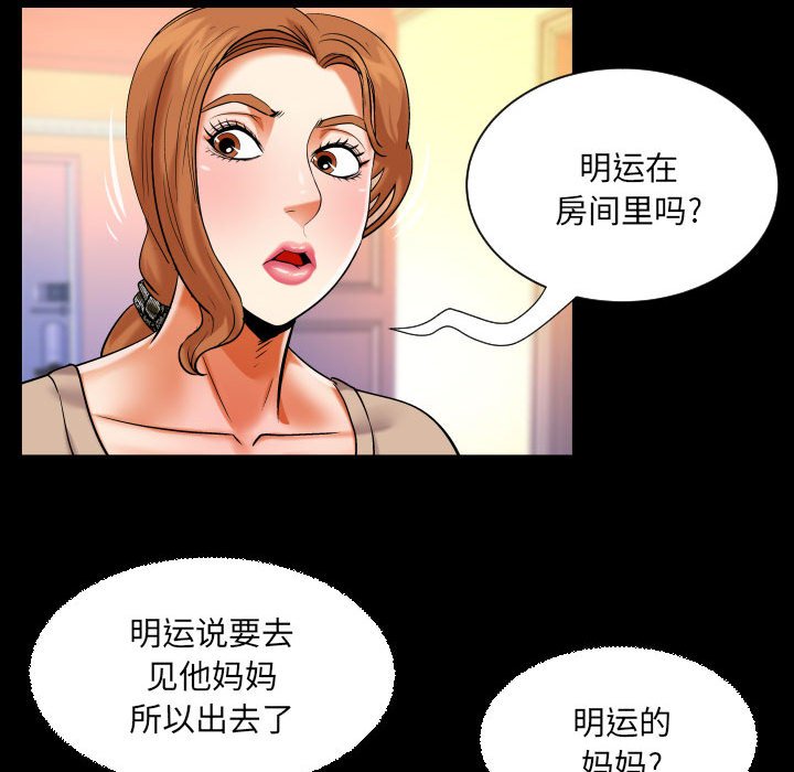 [韩国漫画] 婶婶 乱伦,熟女人妻,巨乳大奶,不伦#[79P]-47