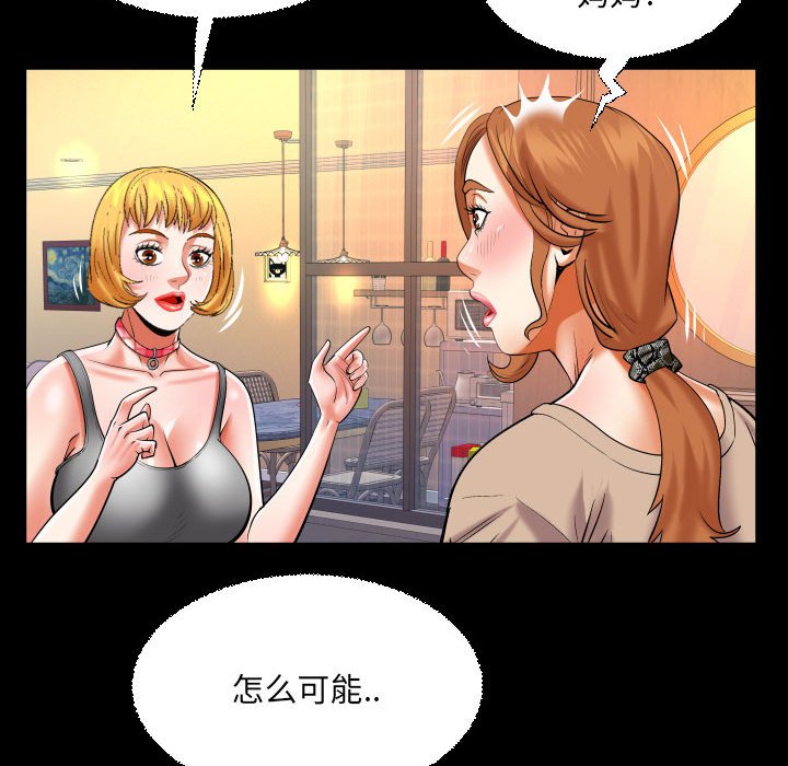 [韩国漫画] 婶婶 乱伦,熟女人妻,巨乳大奶,不伦#[79P]-48