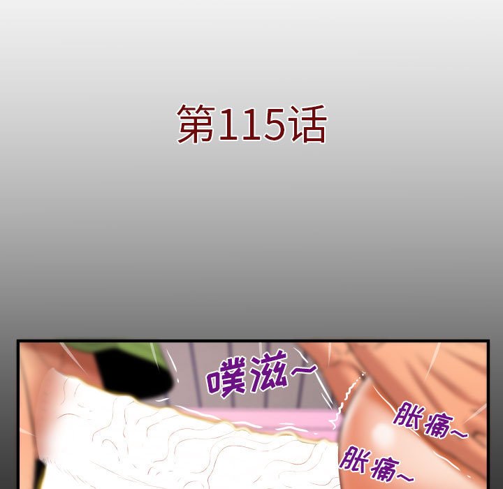 [韩国漫画] 婶婶 乱伦,熟女人妻,巨乳大奶,不伦#[79P]-5