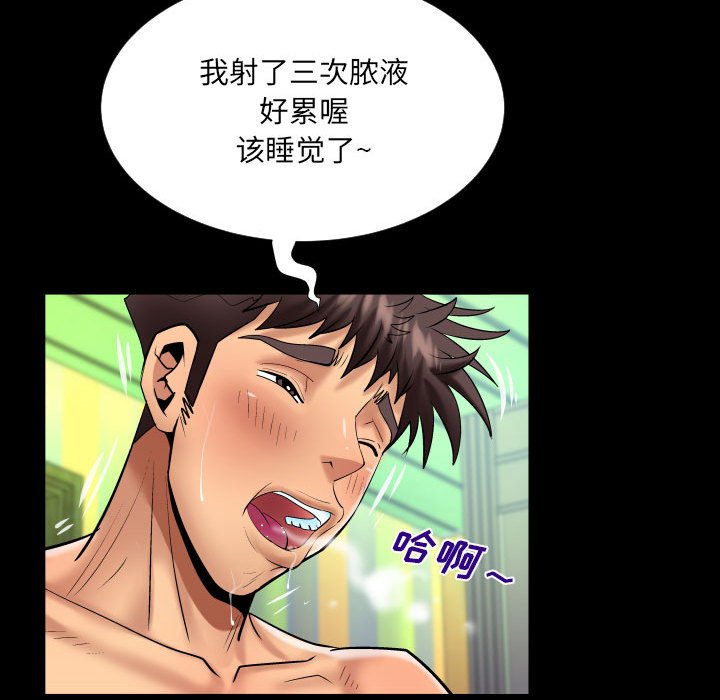[韩国漫画] 婶婶 乱伦,熟女人妻,巨乳大奶,不伦#[79P]-58
