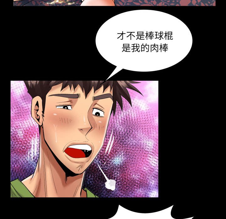 [韩国漫画] 婶婶 乱伦,熟女人妻,巨乳大奶,不伦#[79P]-9
