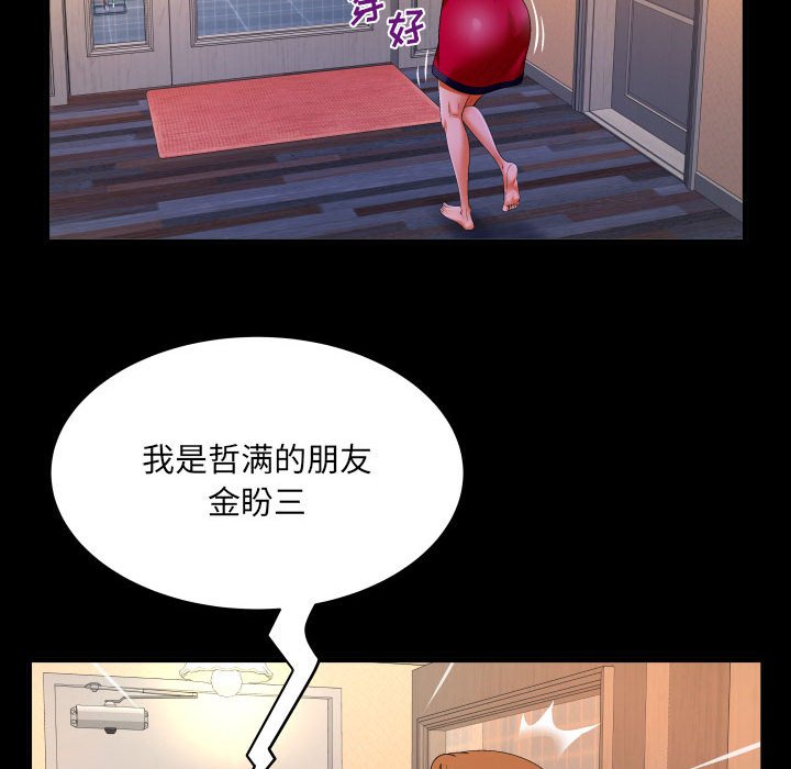 [Manhwa] Auntie Incest, mature woman, big breasts, incompetent#[83P]-11