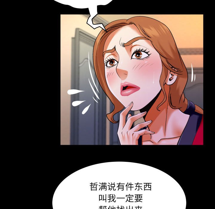[Manhwa] Auntie Incest, mature woman, big breasts, incompetent#[83P]-13