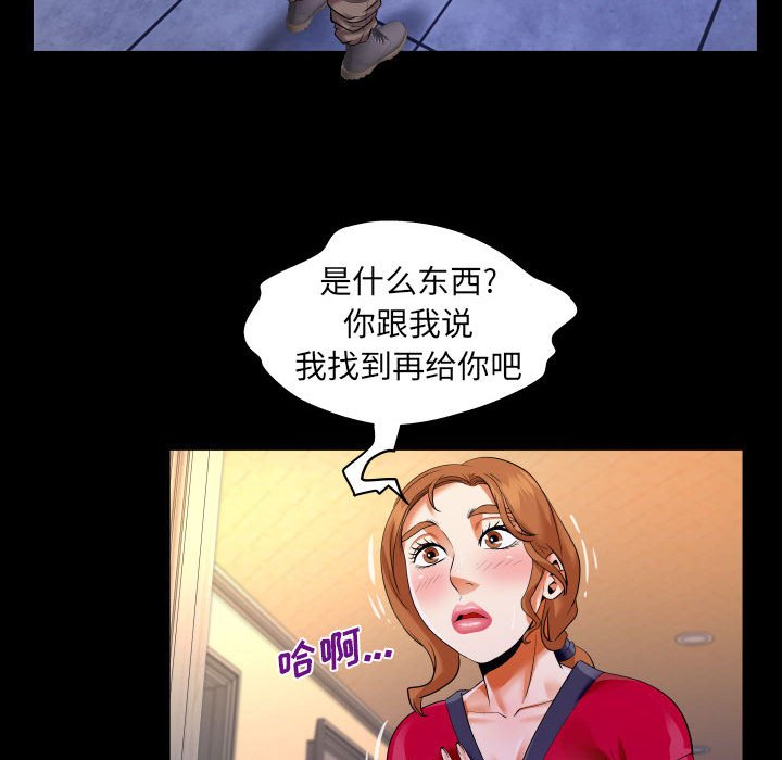 [Manhwa] Auntie Incest, mature woman, big breasts, incompetent#[83P]-15