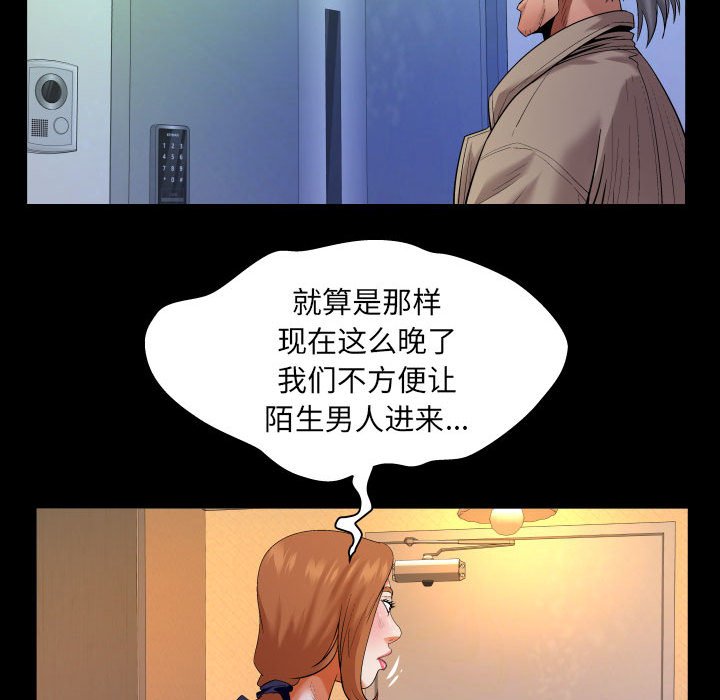 [Manhwa] Auntie Incest, mature woman, big breasts, incompetent#[83P]-17