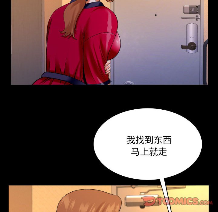 [Manhwa] Auntie Incest, mature woman, big breasts, incompetent#[83P]-18