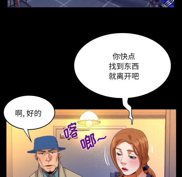 [Manhwa] Auntie Incest, mature woman, big breasts, incompetent#[83P]-23