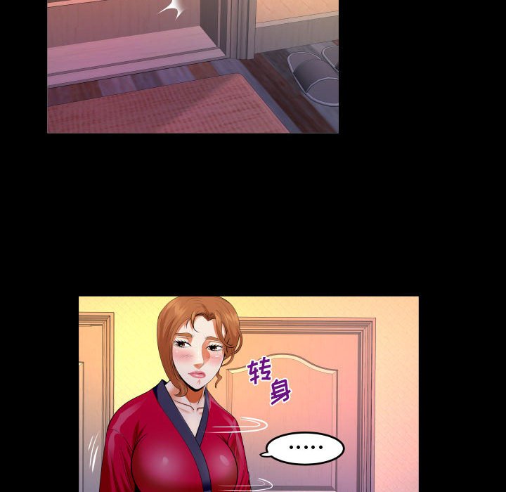 [Manhwa] Auntie Incest, mature woman, big breasts, incompetent#[83P]-27