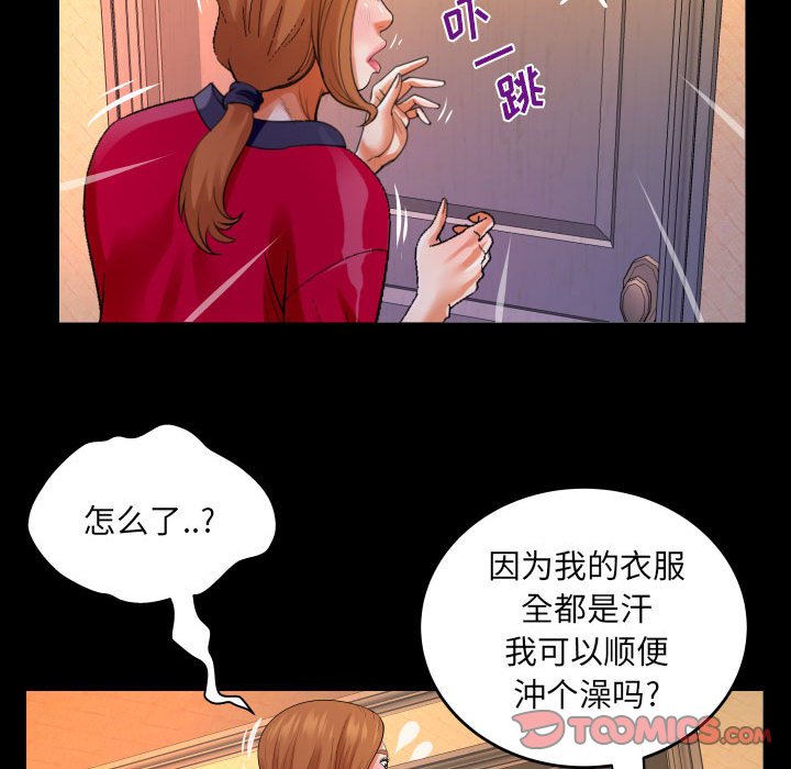 [Manhwa] Auntie Incest, mature woman, big breasts, incompetent#[83P]-32