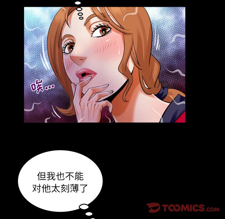 [Manhwa] Auntie Incest, mature woman, big breasts, incompetent#[83P]-34