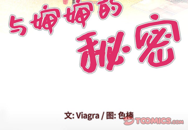 [Manhwa] Auntie Incest, mature woman, big breasts, incompetent#[83P]-4