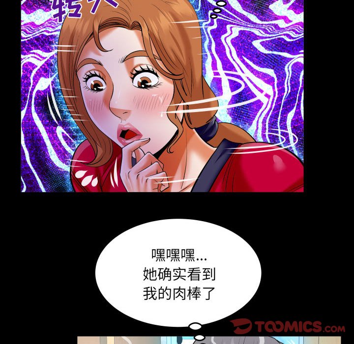 [Manhwa] Auntie Incest, mature woman, big breasts, incompetent#[83P]-50