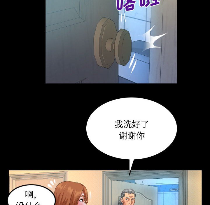 [Manhwa] Auntie Incest, mature woman, big breasts, incompetent#[83P]-55
