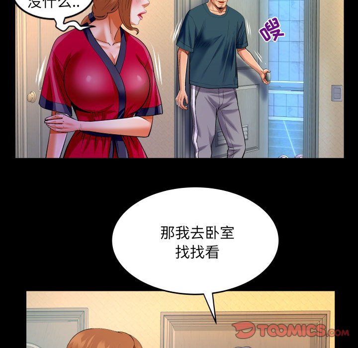 [Manhwa] Auntie Incest, mature woman, big breasts, incompetent#[83P]-56