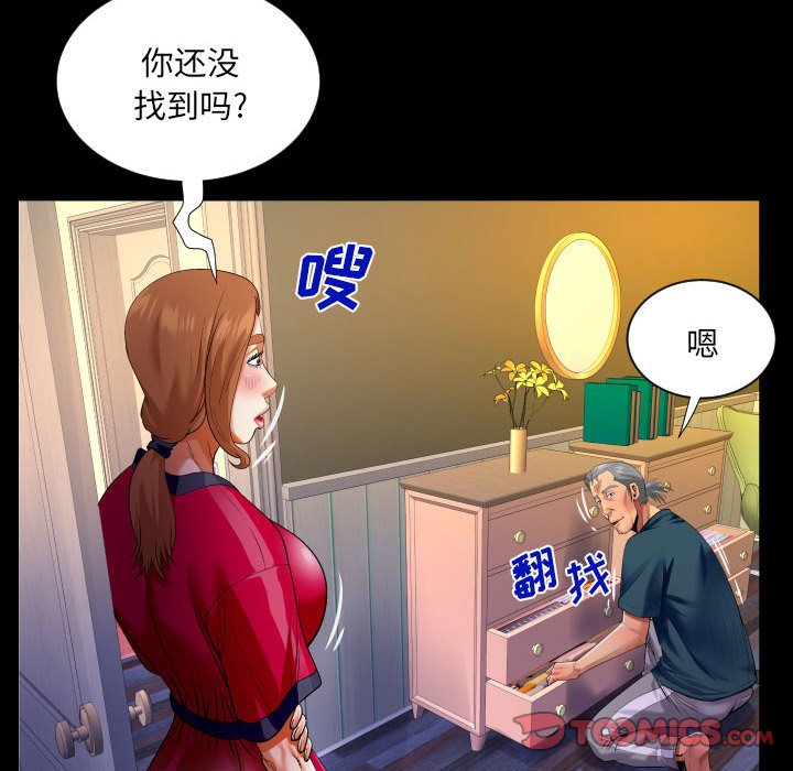 [Manhwa] Auntie Incest, mature woman, big breasts, incompetent#[83P]-60