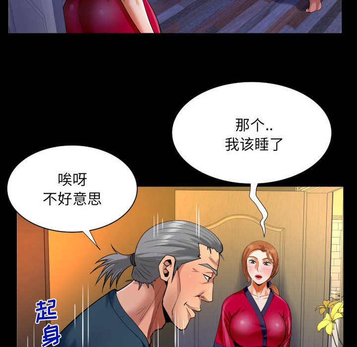 [Manhwa] Auntie Incest, mature woman, big breasts, incompetent#[83P]-61
