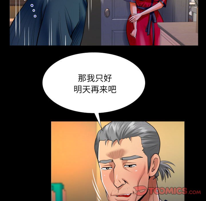 [Manhwa] Auntie Incest, mature woman, big breasts, incompetent#[83P]-62