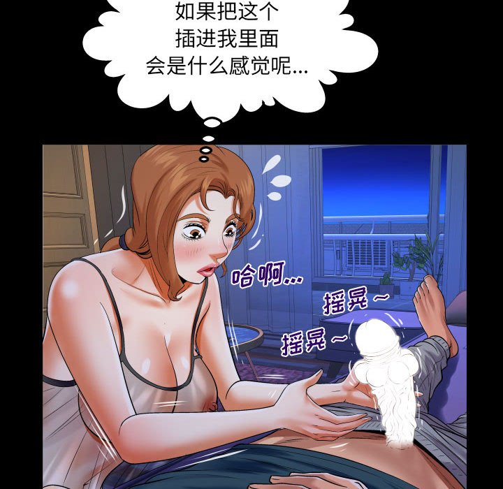 [Manhwa] Auntie Incest, mature woman, big breasts, incompetent#[77P]-11