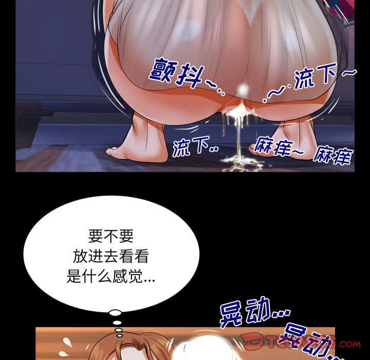 [Manhwa] Auntie Incest, mature woman, big breasts, incompetent#[77P]-22
