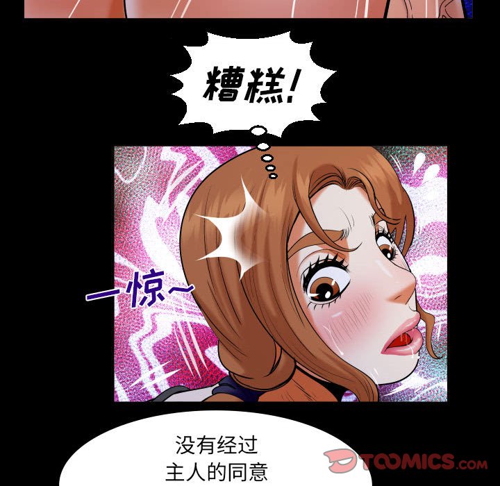 [Manhwa] Auntie Incest, mature woman, big breasts, incompetent#[77P]-36