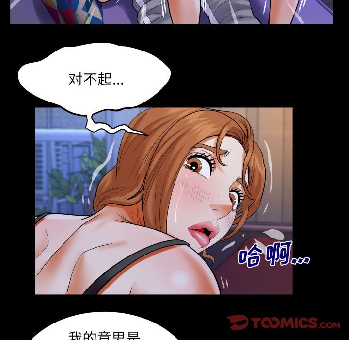 [Manhwa] Auntie Incest, mature woman, big breasts, incompetent#[77P]-38