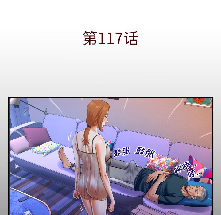 [Manhwa] Auntie Incest, mature woman, big breasts, incompetent#[77P]-5
