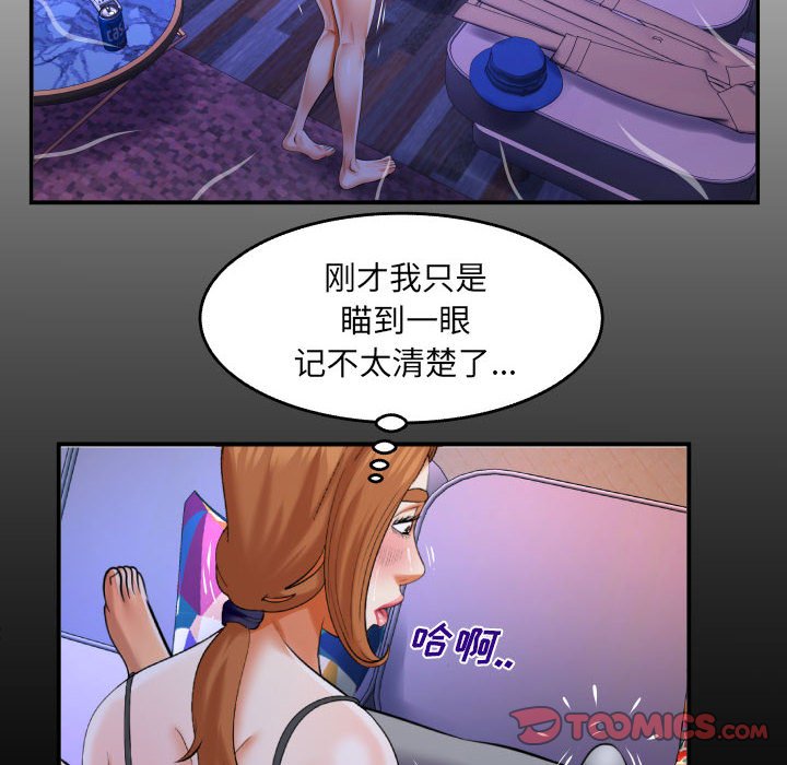 [Manhwa] Auntie Incest, mature woman, big breasts, incompetent#[77P]-6