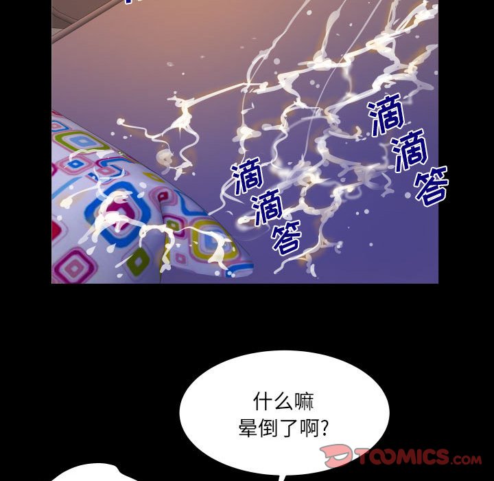 [Manhwa] Auntie Incest, mature woman, big breasts, incompetent#[77P]-66