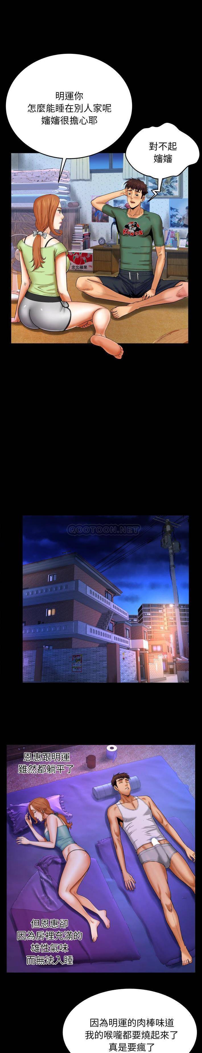 [Manhwa] Auntie Incest, mature woman, big breasts, incompetent#[20P]-18