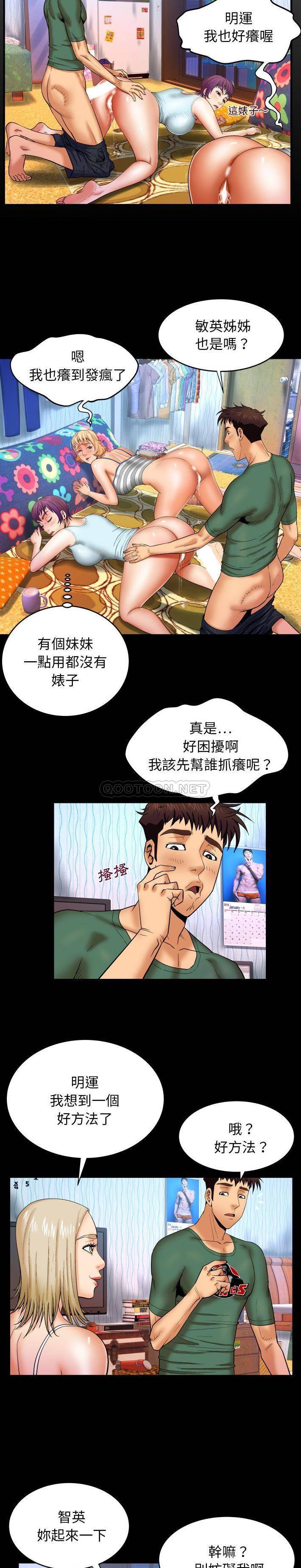 [Manhwa] Auntie Incest, mature woman, big breasts, incompetent#[20P]-2