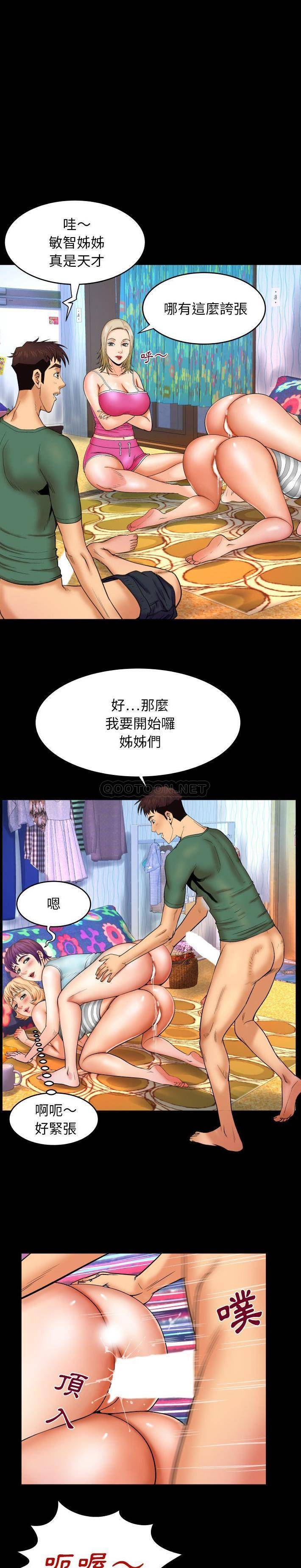 [Manhwa] Auntie Incest, mature woman, big breasts, incompetent#[20P]-4