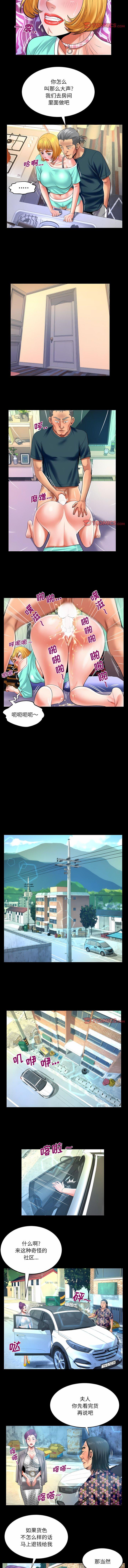 [Manhwa] Auntie Incest, mature woman, big breasts, incompetent#[6P]-2