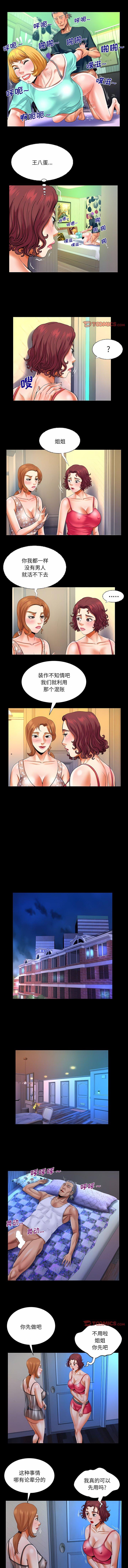 [Manhwa] Auntie Incest, mature woman, big breasts, incompetent#[6P]-5