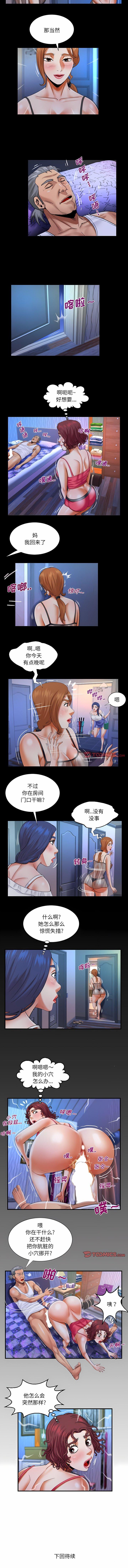 [Manhwa] Auntie Incest, mature woman, big breasts, incompetent#[6P]-6