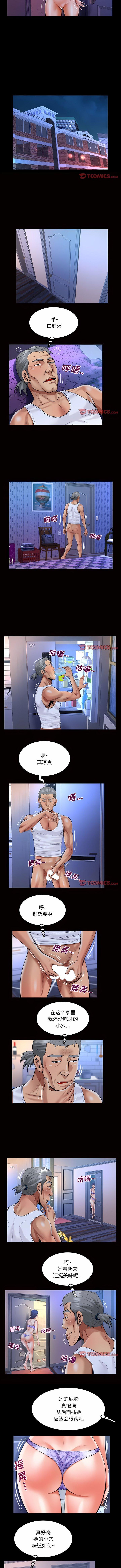 [Manhwa] Auntie Incest, mature woman, big breasts, incompetent#[6P]-2