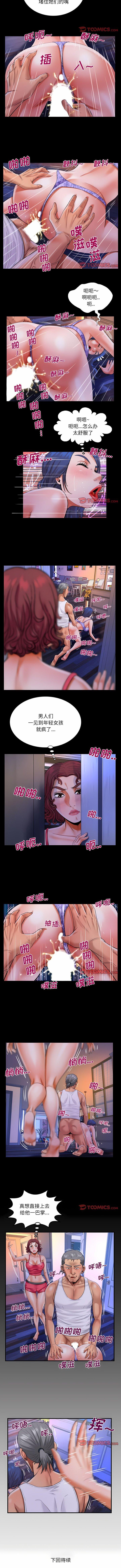 [Manhwa] Auntie Incest, mature woman, big breasts, incompetent#[6P]-6