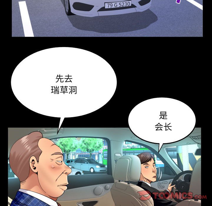 [Manhwa] Auntie Incest, mature woman, big breasts, incompetent#[80P]-12
