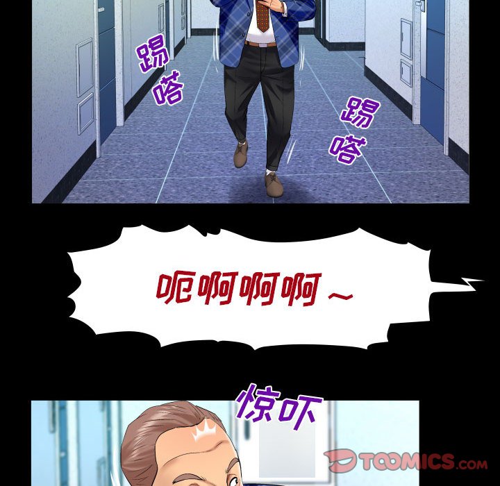[Manhwa] Auntie Incest, mature woman, big breasts, incompetent#[80P]-16