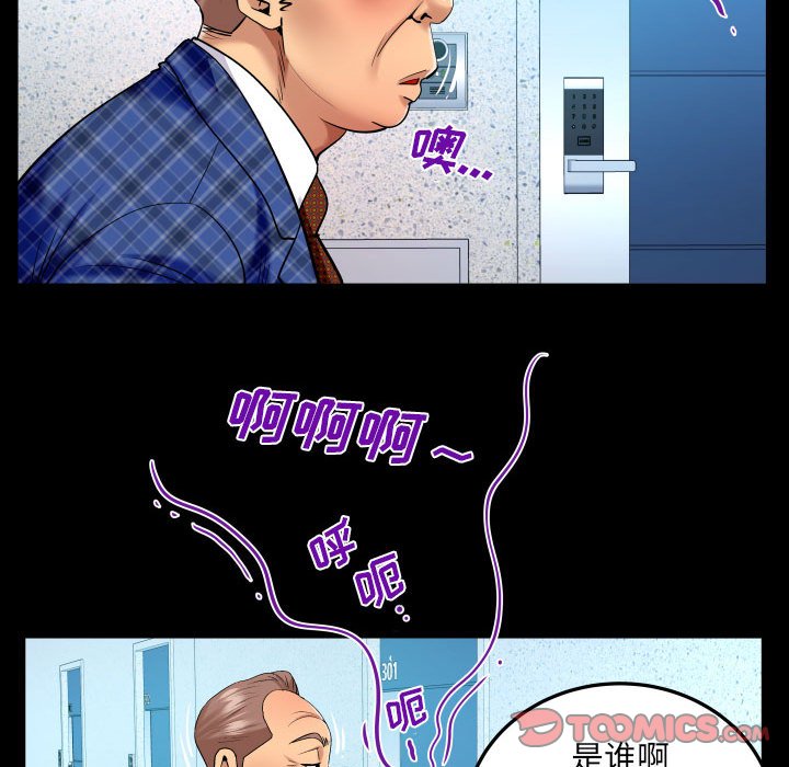 [Manhwa] Auntie Incest, mature woman, big breasts, incompetent#[80P]-18