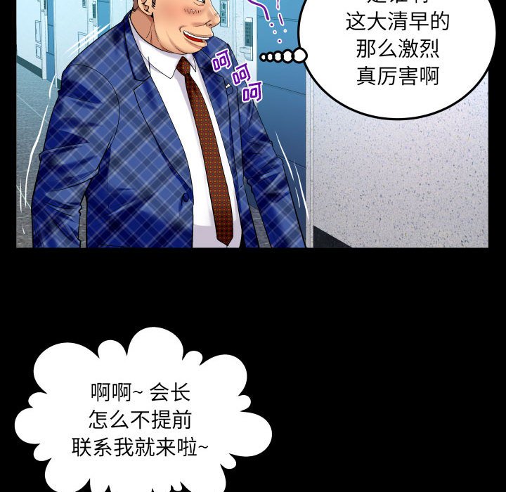 [Manhwa] Auntie Incest, mature woman, big breasts, incompetent#[80P]-19