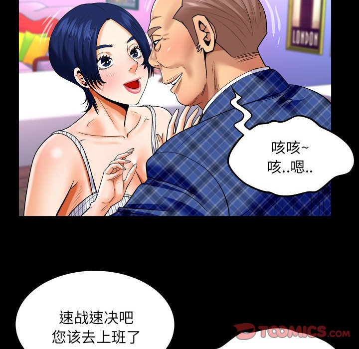 [Manhwa] Auntie Incest, mature woman, big breasts, incompetent#[80P]-26