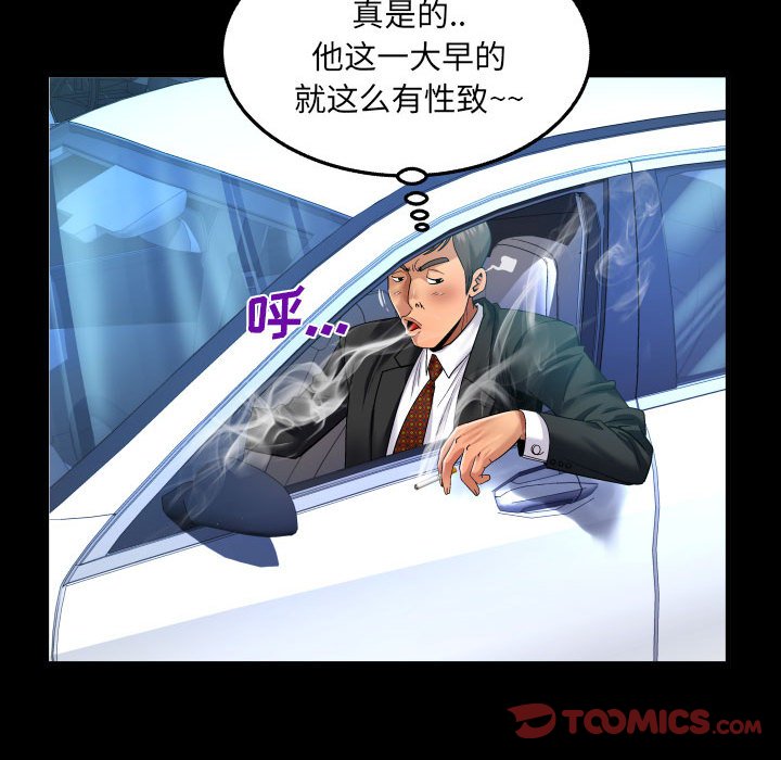 [Manhwa] Auntie Incest, mature woman, big breasts, incompetent#[80P]-36