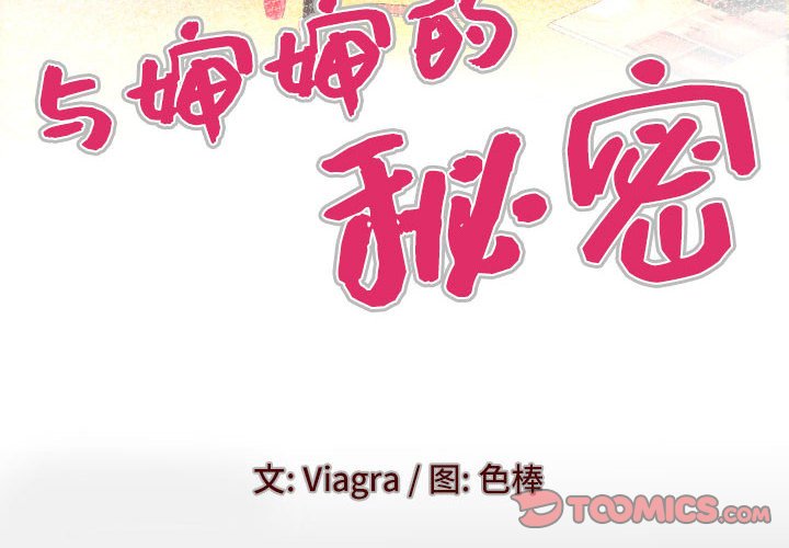 [Manhwa] Auntie Incest, mature woman, big breasts, incompetent#[80P]-4