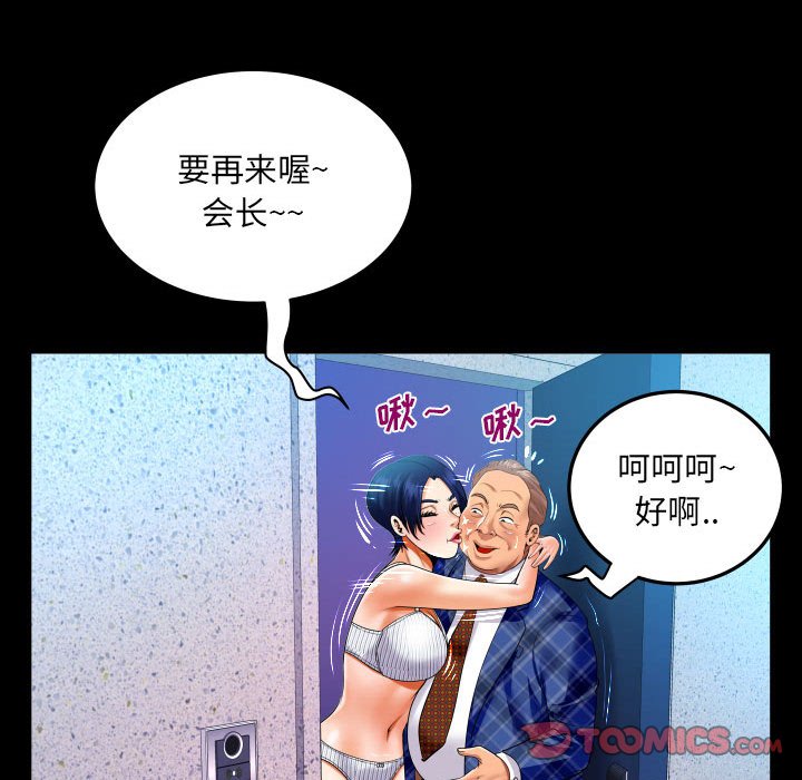 [Manhwa] Auntie Incest, mature woman, big breasts, incompetent#[80P]-44