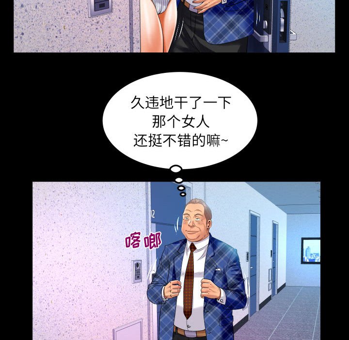 [Manhwa] Auntie Incest, mature woman, big breasts, incompetent#[80P]-45