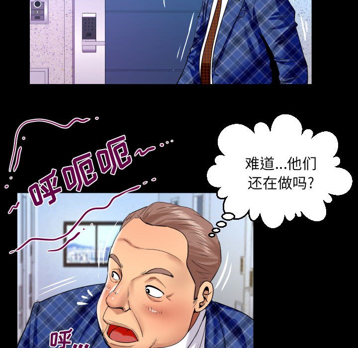 [Manhwa] Auntie Incest, mature woman, big breasts, incompetent#[80P]-47