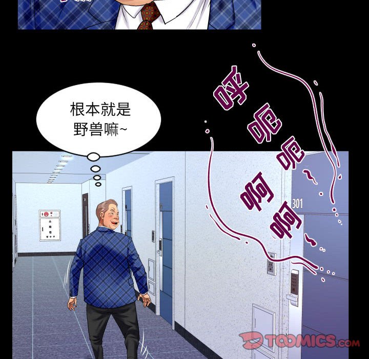 [Manhwa] Auntie Incest, mature woman, big breasts, incompetent#[80P]-48